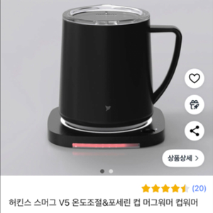 허킨스 스머그v5 머그워머