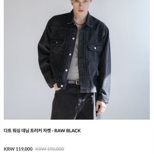 데꼬로소 다트 워싱 데님 트러커 자켓