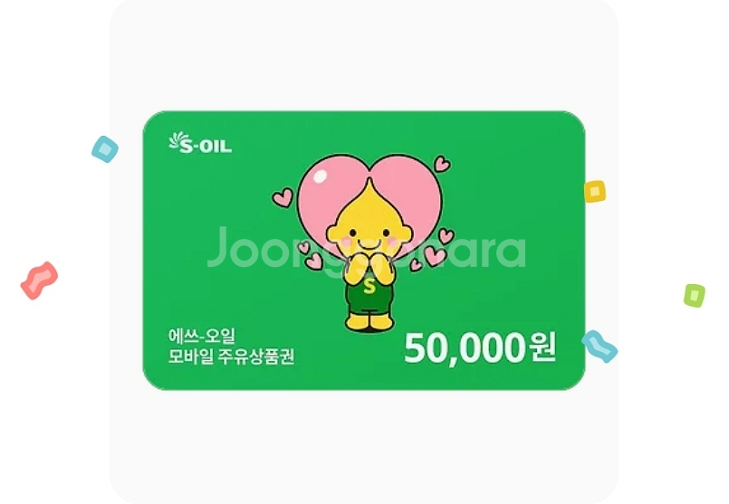 s오일 모바일주유권 5만원--0