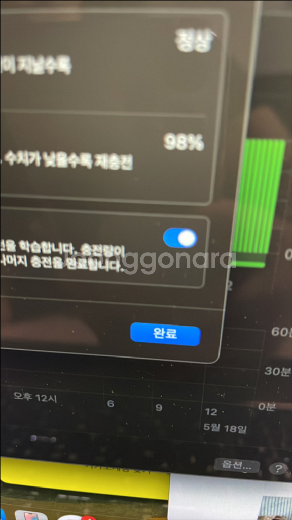 맥북에어 m1 256gb ssd 배터리성능98 s급--8