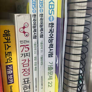 kbs한국어 기출문제집 21,22 일괄 판매