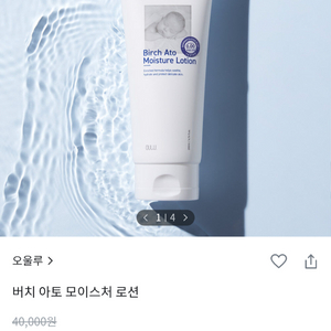 반택포)오울루 버치 아토 모이스처로션 200ml