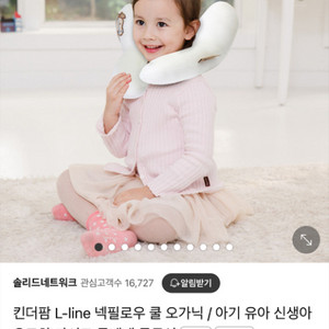 킨더팜 아기 유모차 목베개 (매쉬) 상태좋아요