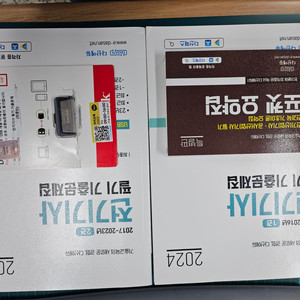 전기기사 필기 USB 포함