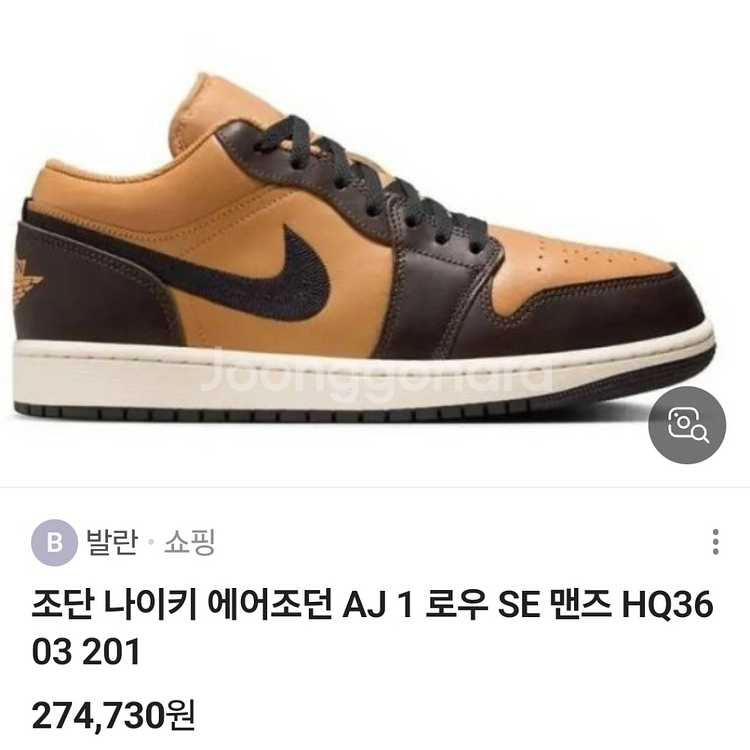 (안전결제.새상품)나이키 운동화 사이즈270--1
