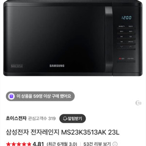 삼성 전자레인지 MS23K3513AK