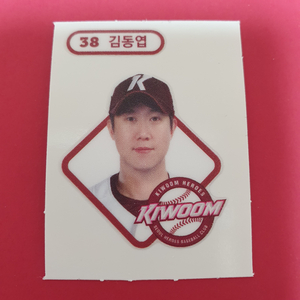 <우편 가격 포함> 크보빵 키움 김동엽 띠부씰 판매
