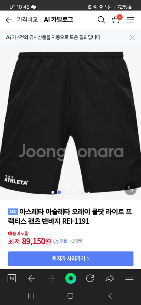 아슬레타 쿨닷 반바지 쇼츠--3