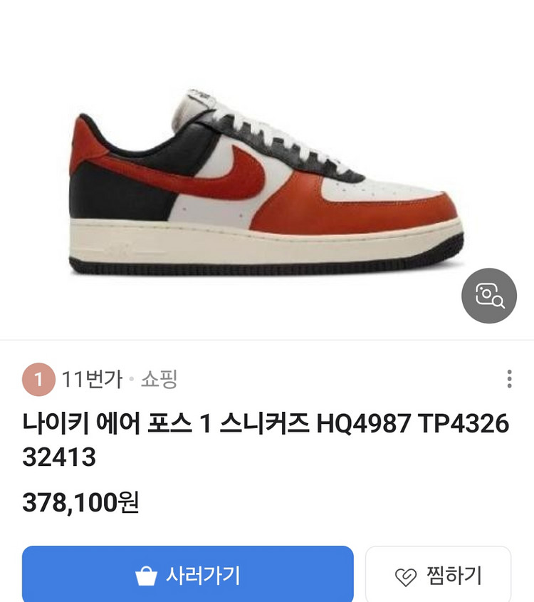 (안전결제.새상품)나이키 운동화 사이즈270--1