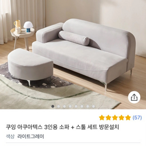 3인소파