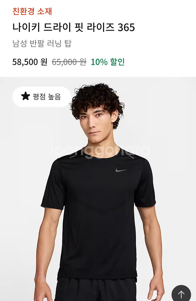 나이키 라이즈365 러닝 티셔츠--4