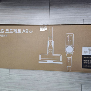 미개봉)LG 코드제로 A9 에어 무선청소기