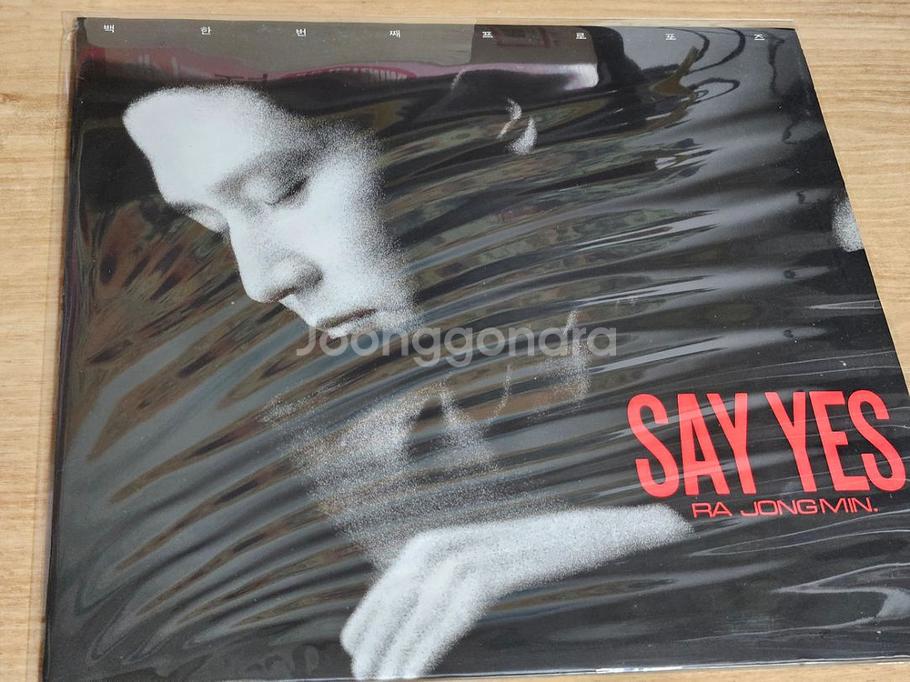 라종민 - Say Yes (LP)--2