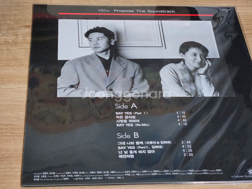 라종민 - Say Yes (LP)--3