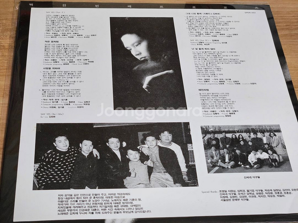 라종민 - Say Yes (LP)--1
