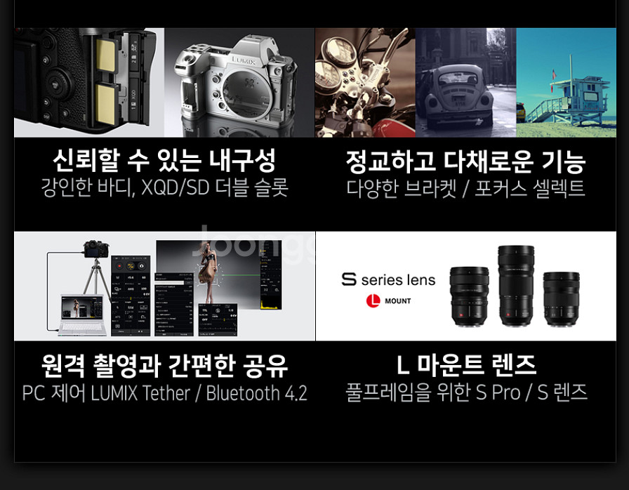 루믹스 DC-S1 외 렌즈 3종(개별 구매 가능)--4