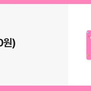 베스킨라빈스 쿼터 6천원 할인권