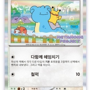 포켓몬카드 메타몽 100EA 판매
