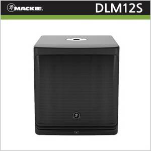 맥키 dlm12s 12인치액티브(앰프내장)서브우퍼스피커