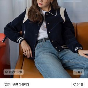 반원 아틀리에 바시티 자켓