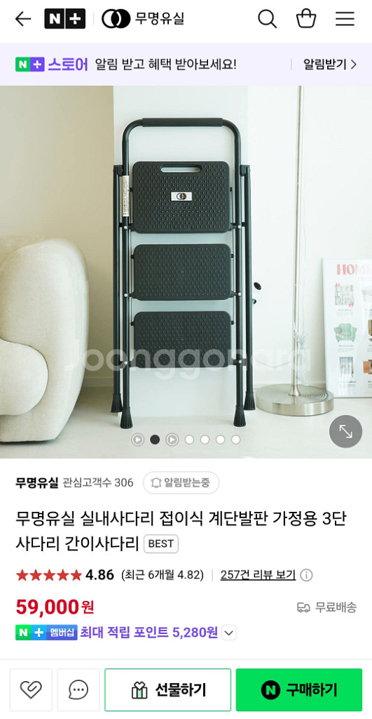 (새상품) 무명유실 3단 접이식사다리 광폭계단발판 판매--1