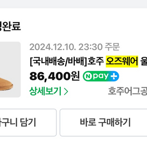 오즈웨어 어그 미니