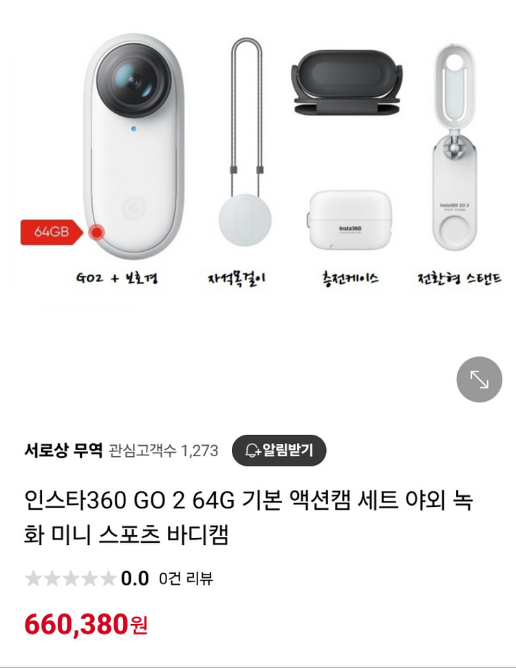 인스타360 GO 2 액션캠--4
