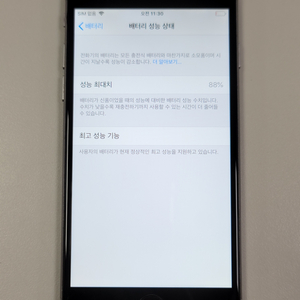 [배터리효율88%] 아이폰6 32gb 스페이스그레이