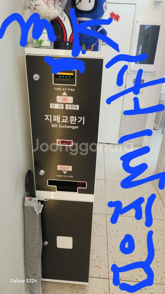 지폐교환기(2단)급매42--0