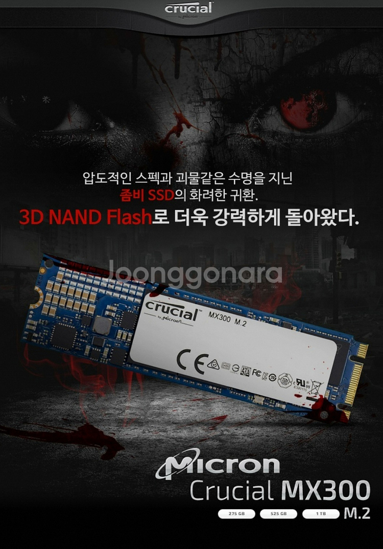 마이크론 크루셜 M.2 SATA 512GB SSD--7