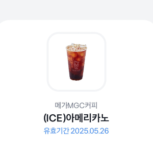 메가커피 아이스아메리카노