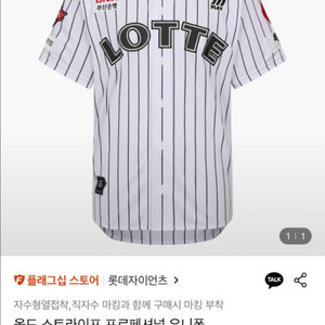 구해요) 롯데 올드 스트라이프 프로페셔널 105