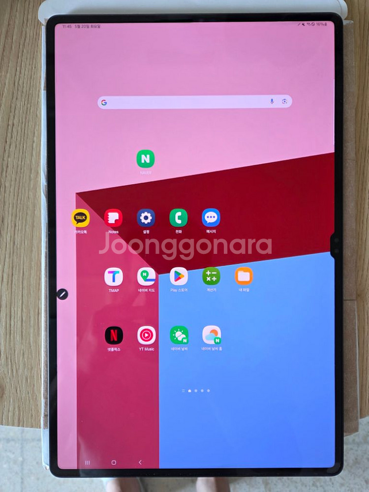 s9울트라256g 5G--1