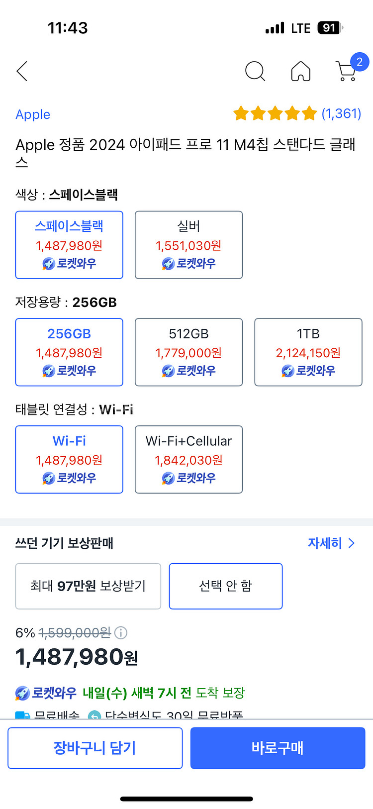 아이패드 프로 11 M4 스페이스블랙 256G 미개봉--0