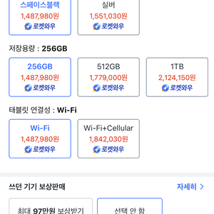 아이패드 프로 11 M4 스페이스블랙 256G 미개봉