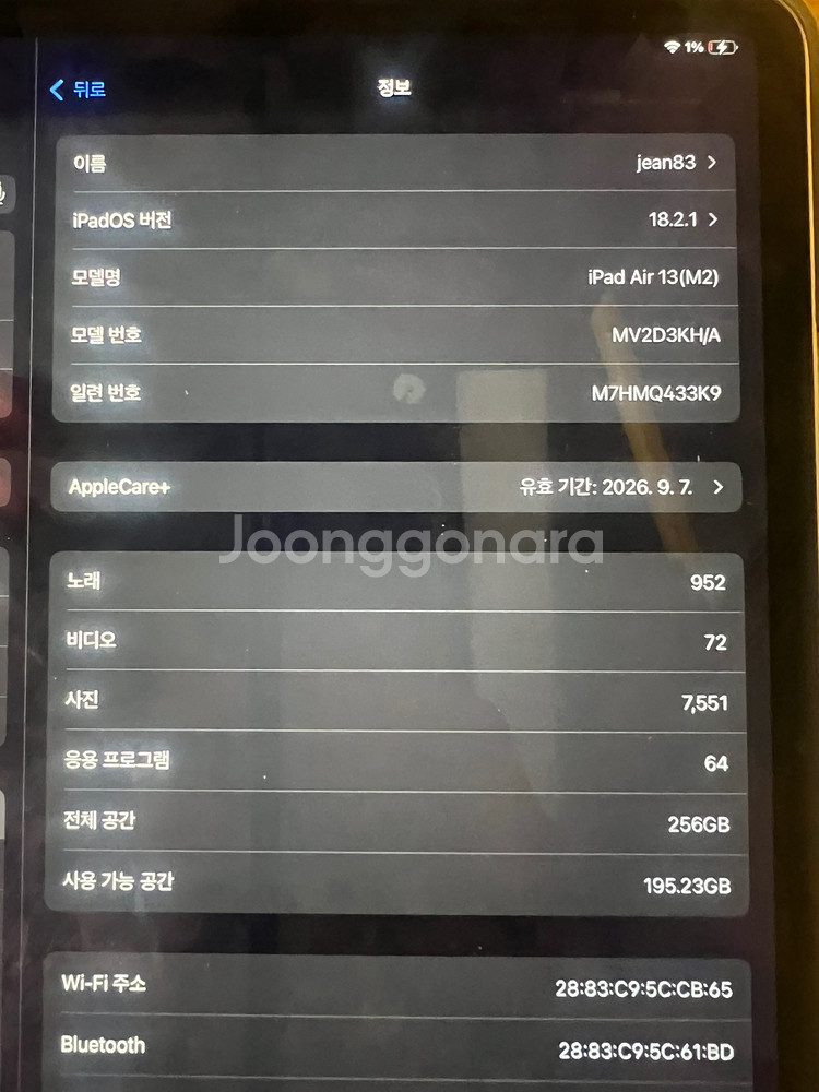 ipad Air 13인치 M2 Wif, 로지텍매직키보드--2