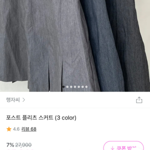 행자씨 플리츠 스커트