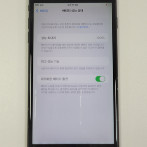 [배터리효율100%] 아이폰7플러스 128gb 매트블랙