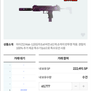 서든어택 sp팝니다
