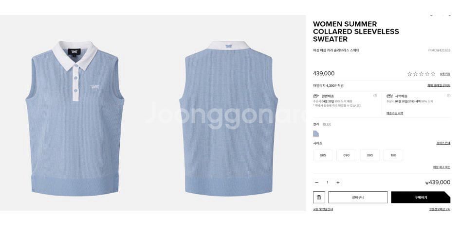 PXG 골프 여성 골프웨어 썸머 카라 슬리브리스 스웨터--9