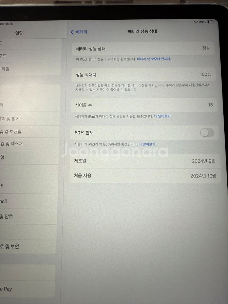 아이패드 에어6 M2 퍼플 128기가--1