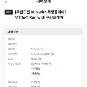 무한도전 마라톤 무도런