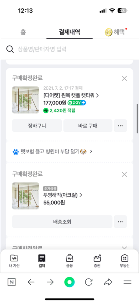 디어캣 캣폴--5