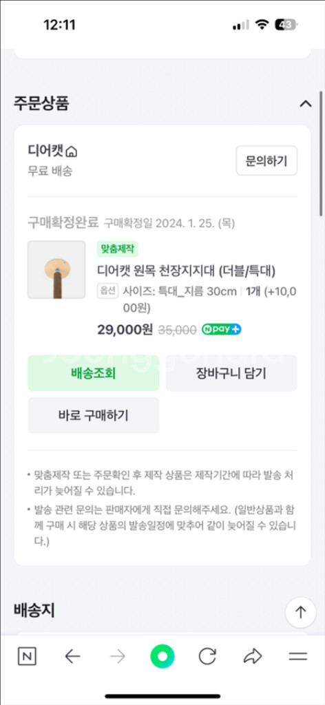 디어캣 캣폴--7