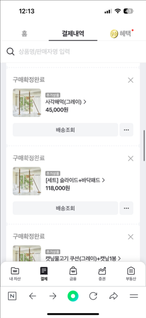 디어캣 캣폴--4