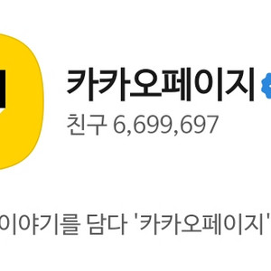 카카오페이지 5천 캐시 쿠폰
