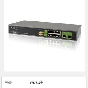 NEXT-POE308SFP-TP 10/100M 8포트