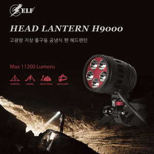 엘프다이브 ELF H9000 헤드랜턴 헬멧풀셋 해루질