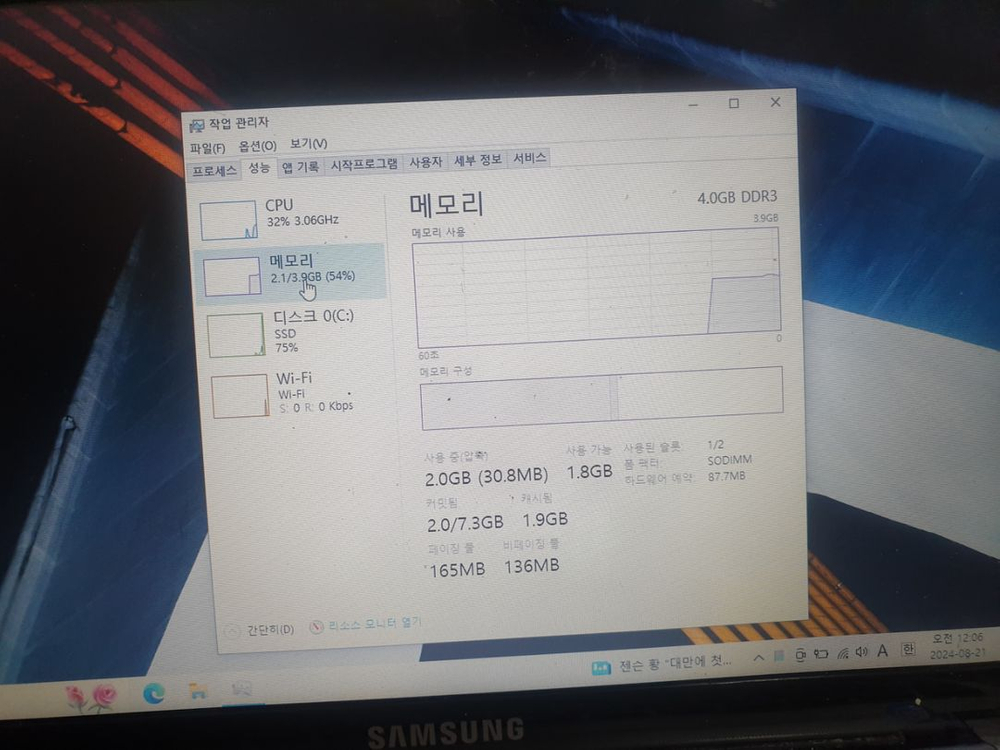 미니 삼성노트북 i5 윈도우10 ms오피스 설치 이미지