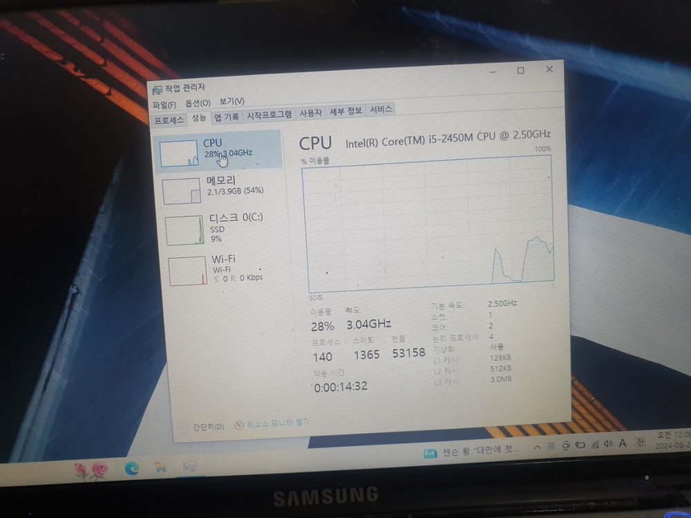 미니 삼성노트북 i5 윈도우10 ms오피스 설치 이미지